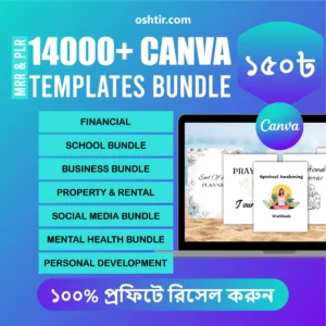 14,000+ Canva Templates Mega Bundle | প্ল্যানার, জার্নাল, ট্র্যাকার | MRR + PLR সহ