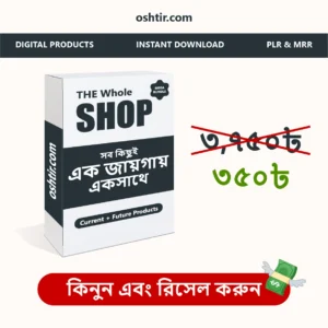 The Whole Shop | আমাদের Shop-এর সব বান্ডেল একসাথে!