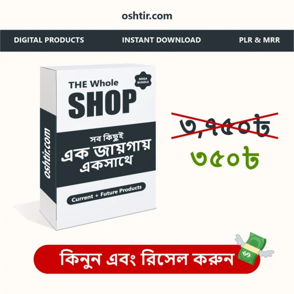 The Whole Shop | আমাদের Shop-এর সব বান্ডেল একসাথে!