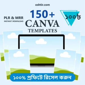 ১৫০+ Canva Templates | সোশ্যাল মিডিয়া Bundle | MRR + PLR